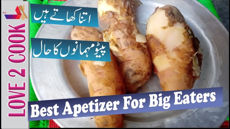 Best Appetizer For Low Budget Parties How To Boil Shakarkandi In Water Pakistani