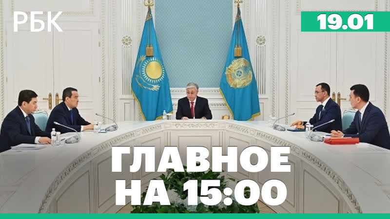 Токаев распустил парламент Казахстана и всех депутатов в