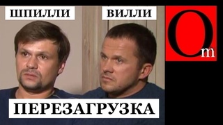 Шпилли-Вилли в Чехии всплыли! Петров и Баширов стали Табаровым и Попой. Прага высылает 18 дипломатов