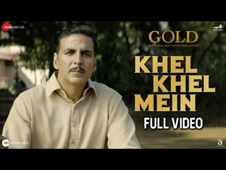 Khel Khel Mein - Full Video | Gold | Akshay Kumar | Mouni Roy | KK |  Sachin-Jigar