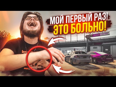 МОЙ ПЕРВЫЙ РАЗ ЭТО РЕАЛЬНО БОЛЬНО (ВЫПОЛНЯЙ ИЛИ СТРАДАЙ GTA 5
