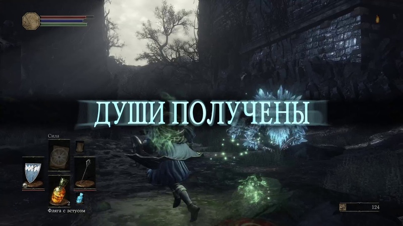 Dark Souls III, Прогулки и воспоминания об анал