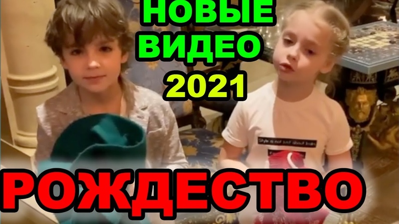 Лиза и Гарри Галкины РОЖДЕСТВО. Новые видео 2021. Лиза и Гарри