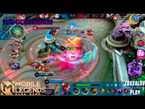 Mobile legends ранги. Ммр в mobile legends. Топ игроков мобайл легенд. Герой инь мобайл легендс. Кэрри мобил легендс.