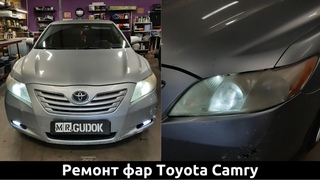 В 12 раз улучшил освещение фар Toyota Camry. Замена стекол, замена штатных модулей на светодиодные.