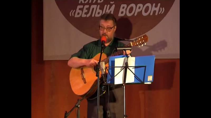 Алексей Мызгин Клуб Белый Ворон