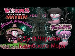 Worms 4 UM - Червяки Карибского моря
