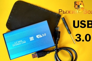 Обзор Кейса для жестика USB 3.0 с Али