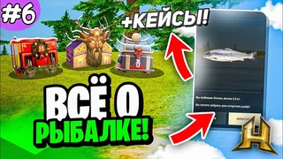 ПУТЬ БОМЖА #6 - ВСЕ О РЫБАЛКЕ ХАССЛ ОНЛАЙН // HASSLE ONLINE