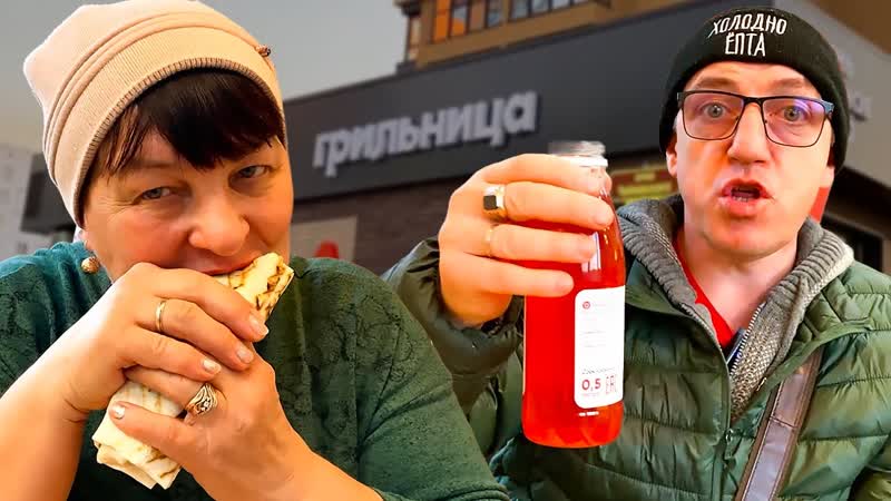 ГРИЛЬНИЦА СИЛЬНО ВКУСНО КОРМИТ ВСЕ СВЕЖЕЕ ВКУСНОЕ