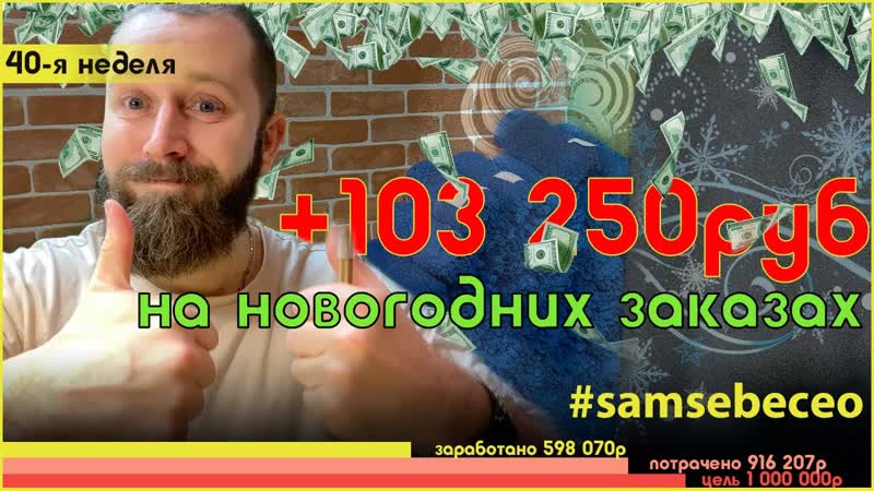 Машинная вышивка. Новогодние заказы. Vlog,