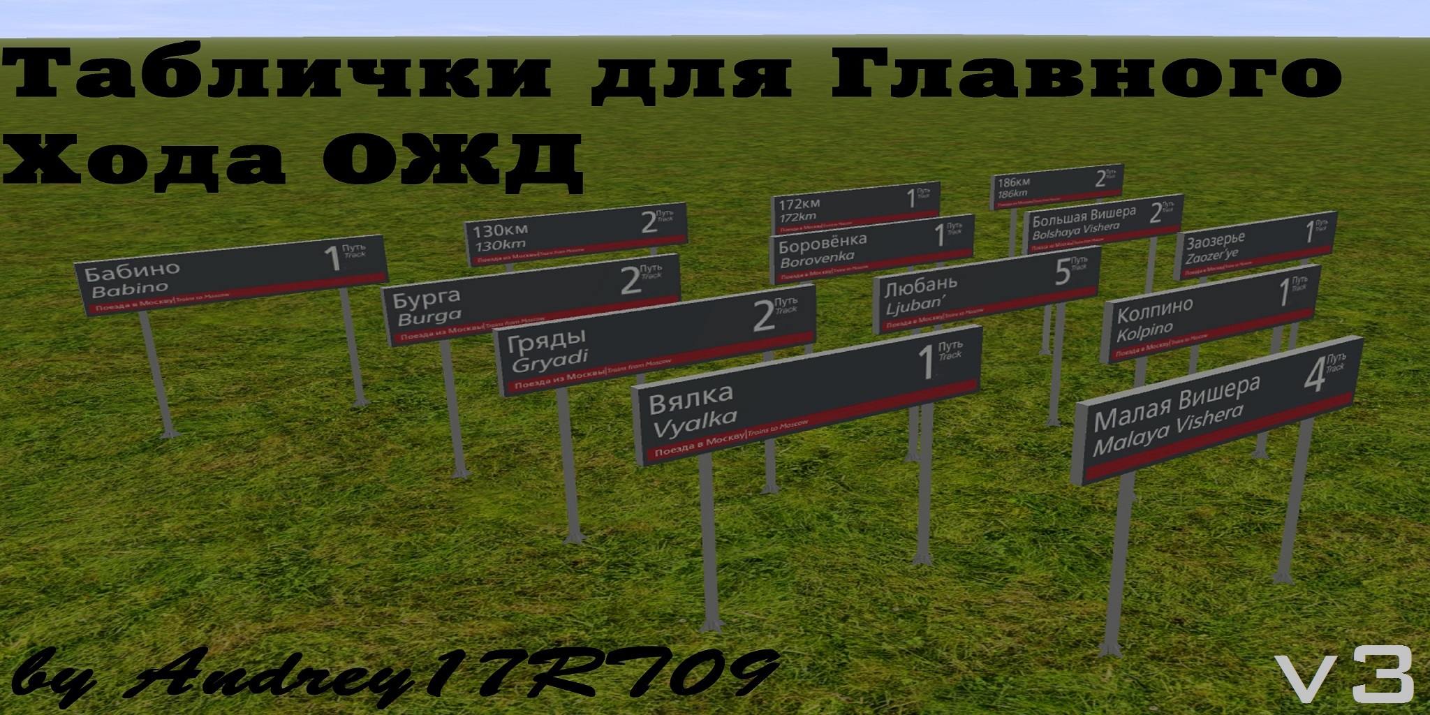 A17 Ntab Novopodrezkovo 2t