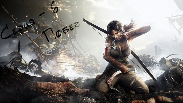 Лара Крофт Tomb Raider 2013, 6