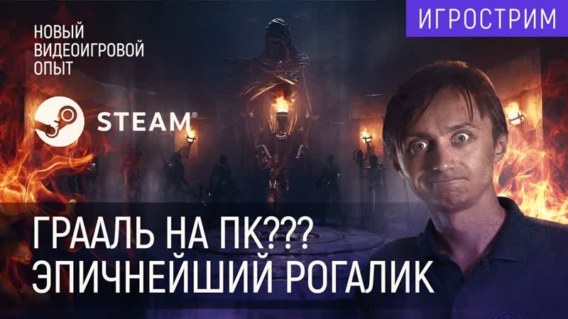 Играем в Tainted Grail. Conquest , Карточный Rogue