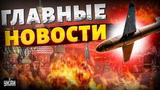 Арест в Кремле. Паляныця ЖАХНУЛА Россию. ЧП в Украине. ПОДСТАВА Лукашенко | Новости 24/7